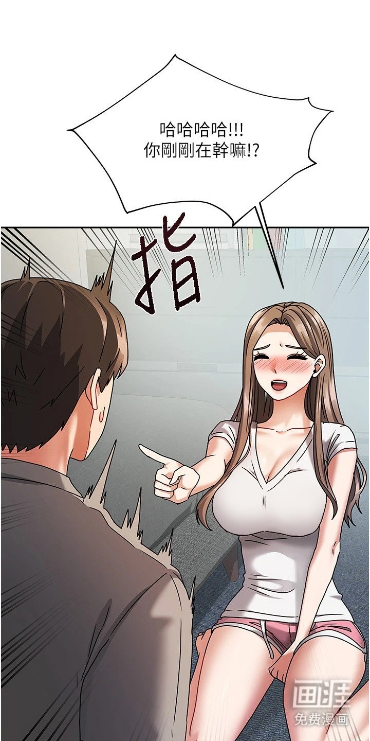 第10章：害羞