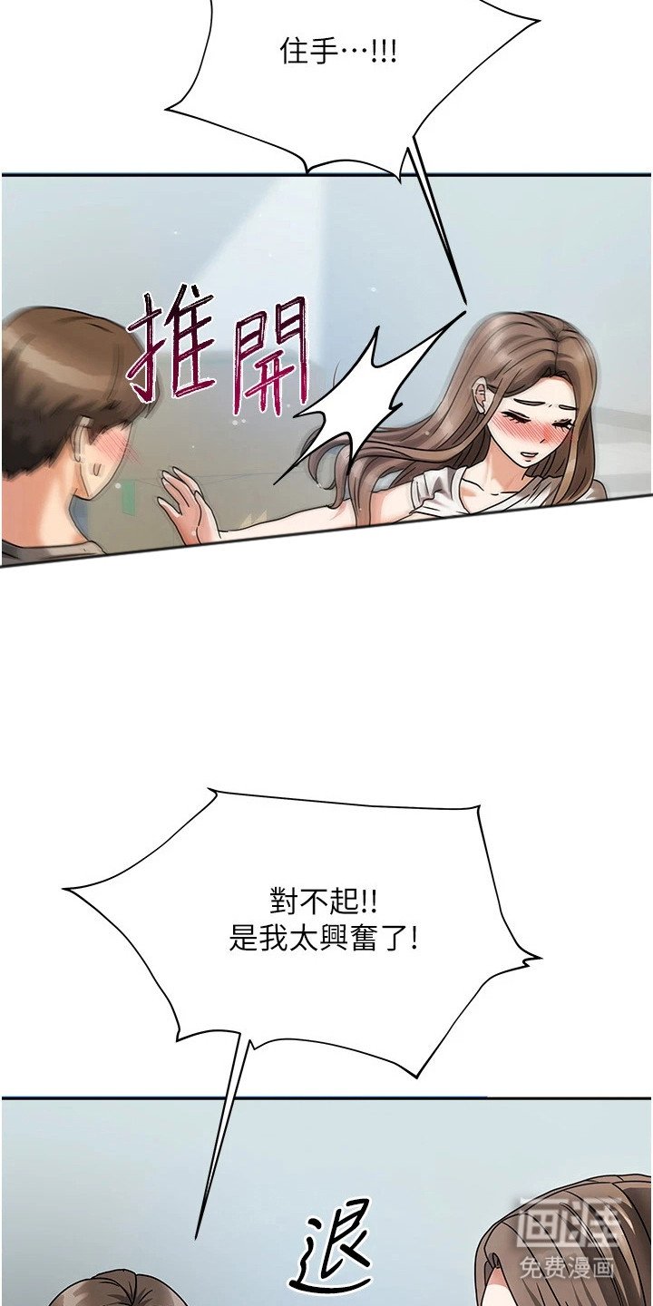 第11章：紧张