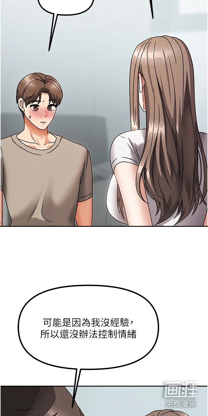 第11章：紧张