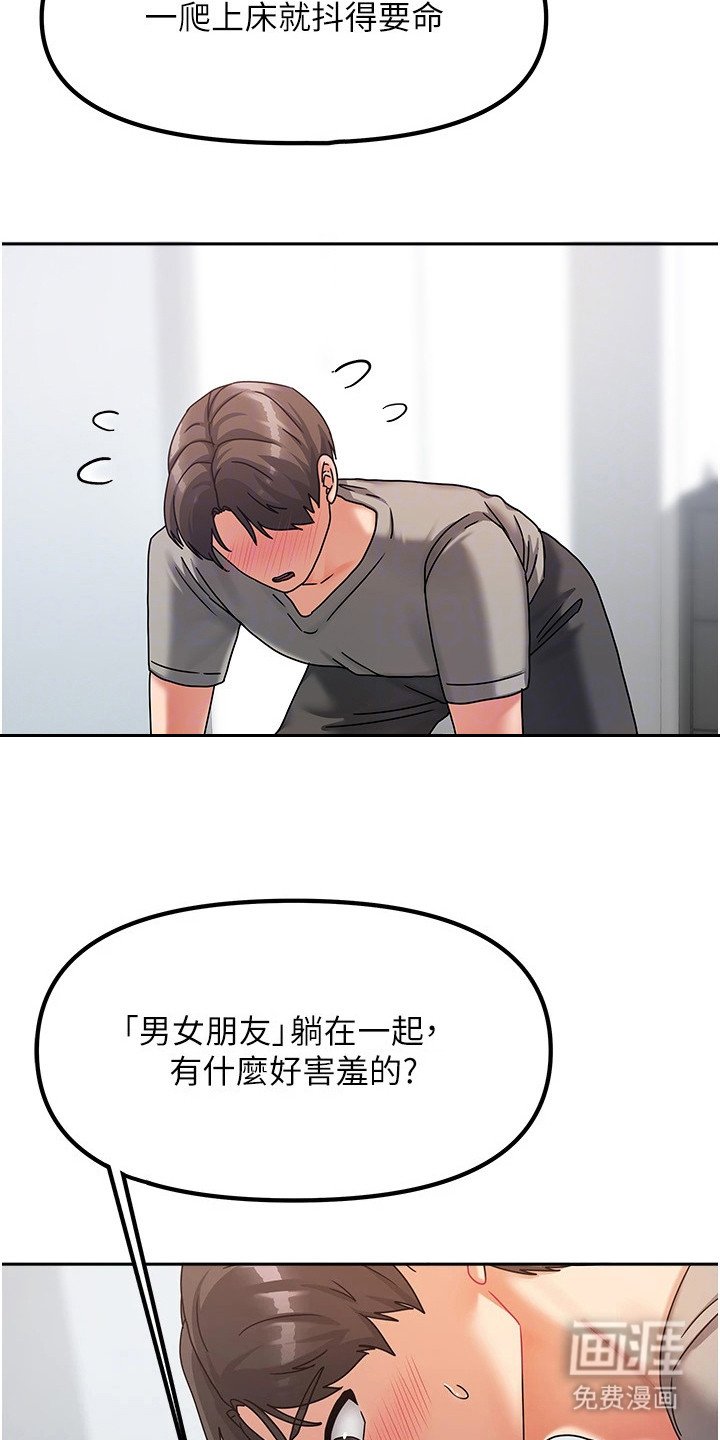 第11章：紧张