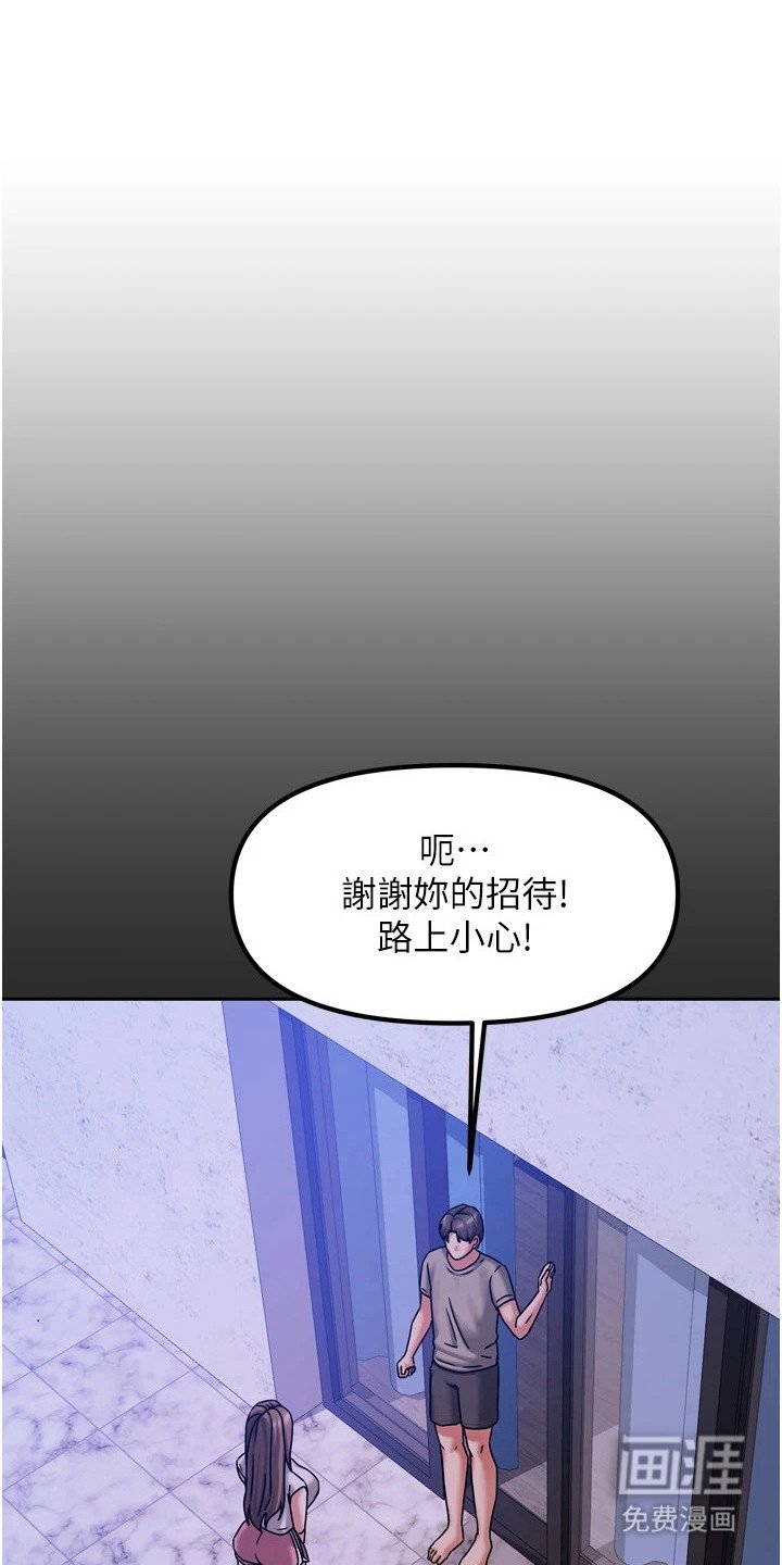 第12章：倒打一耙