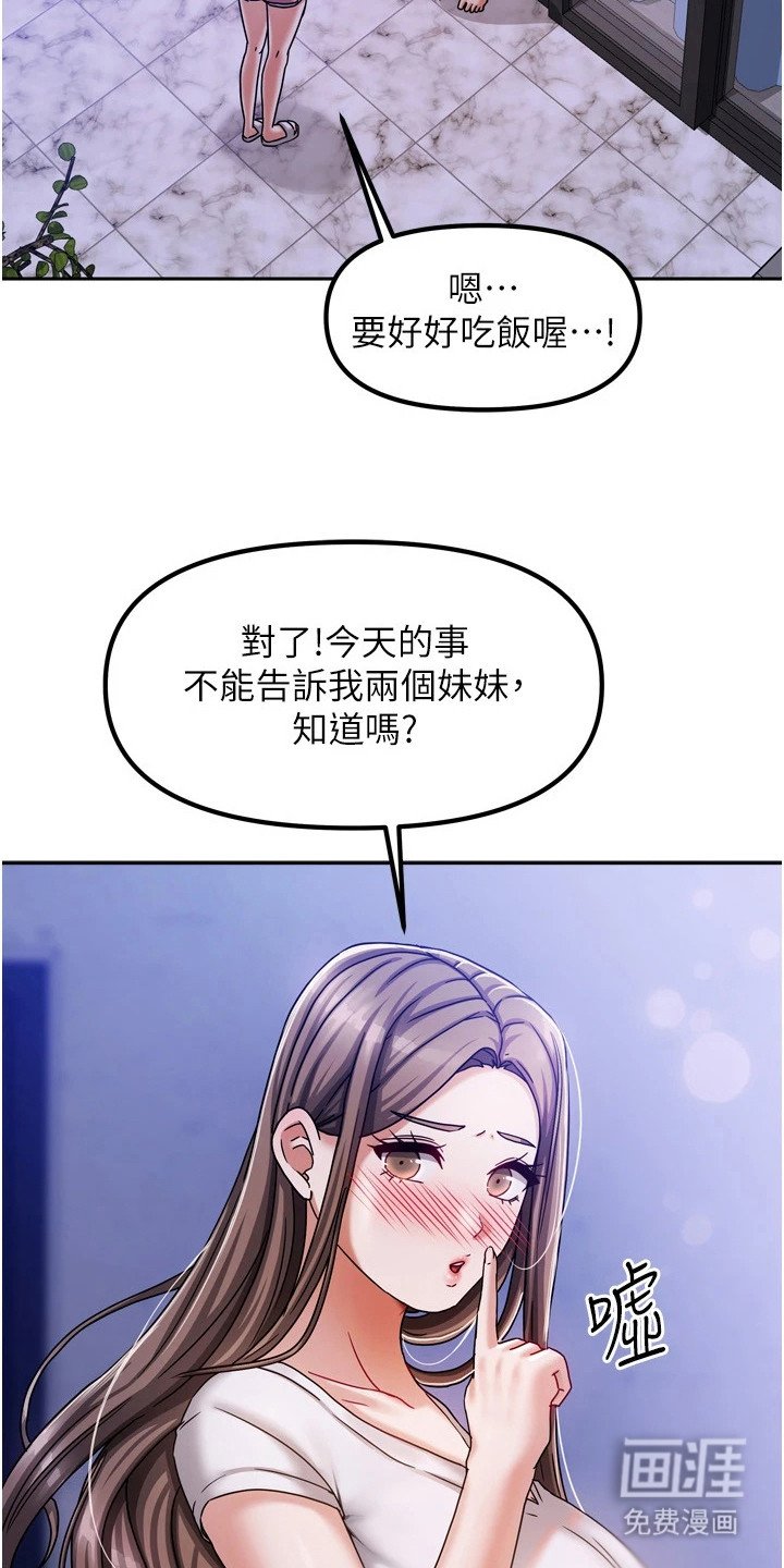 第12章：倒打一耙