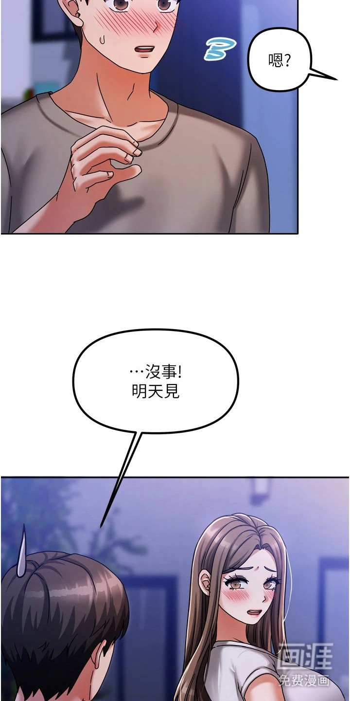第12章：倒打一耙