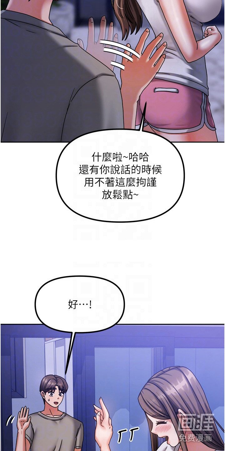 第12章：倒打一耙
