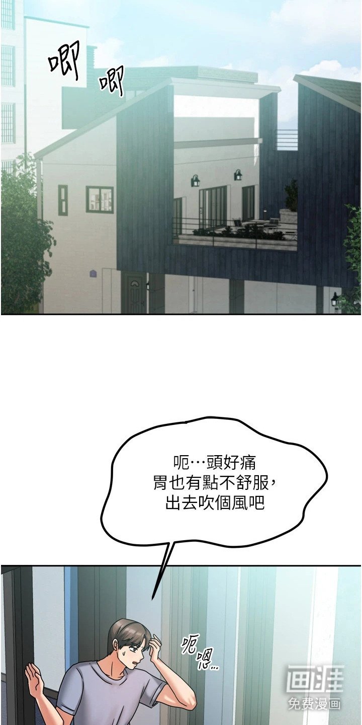 第12章：倒打一耙