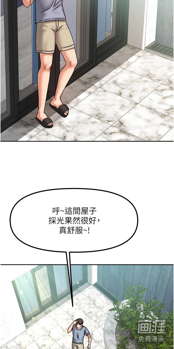 第12章：倒打一耙