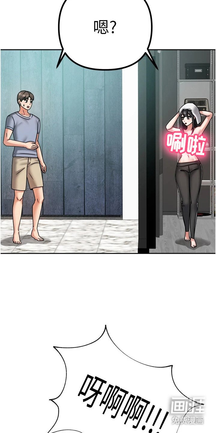 第12章：倒打一耙