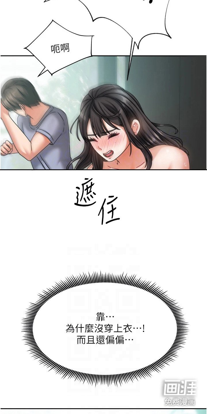 第12章：倒打一耙
