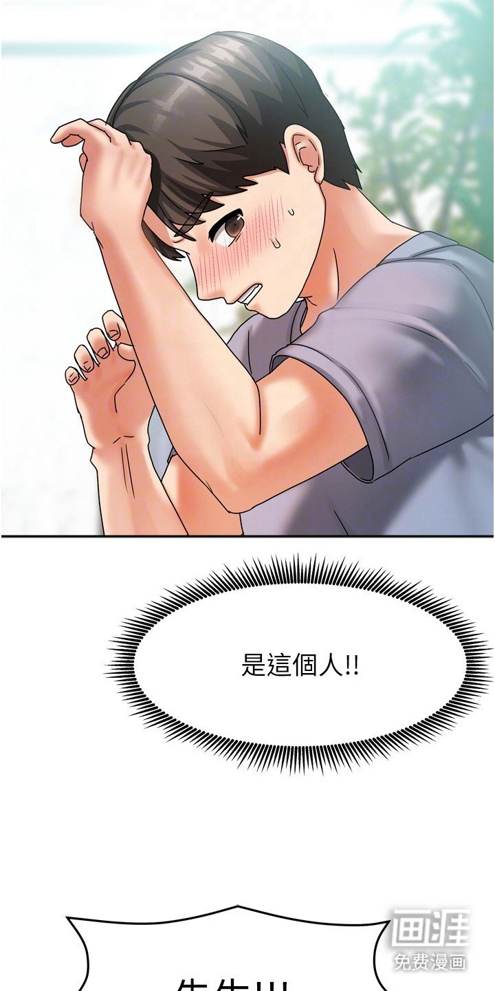 第12章：倒打一耙