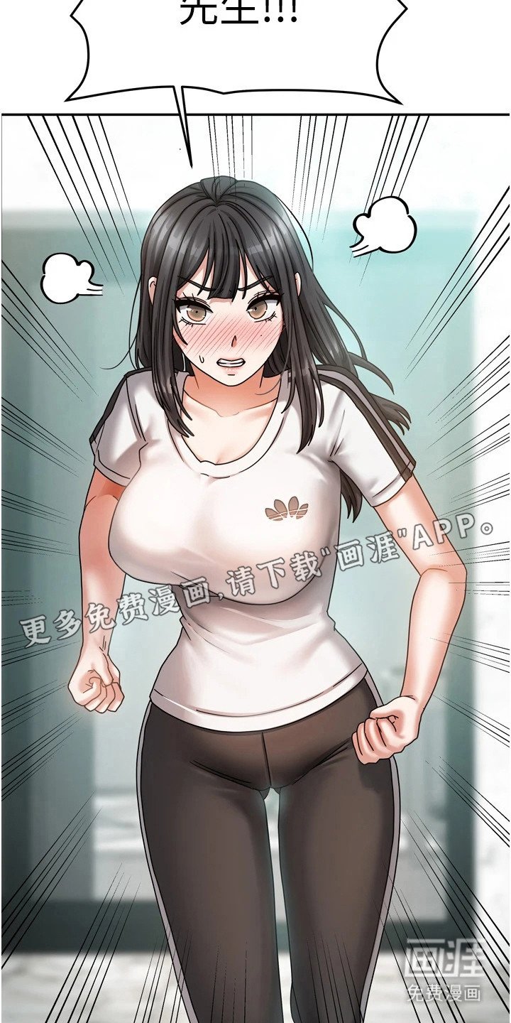 第12章：倒打一耙