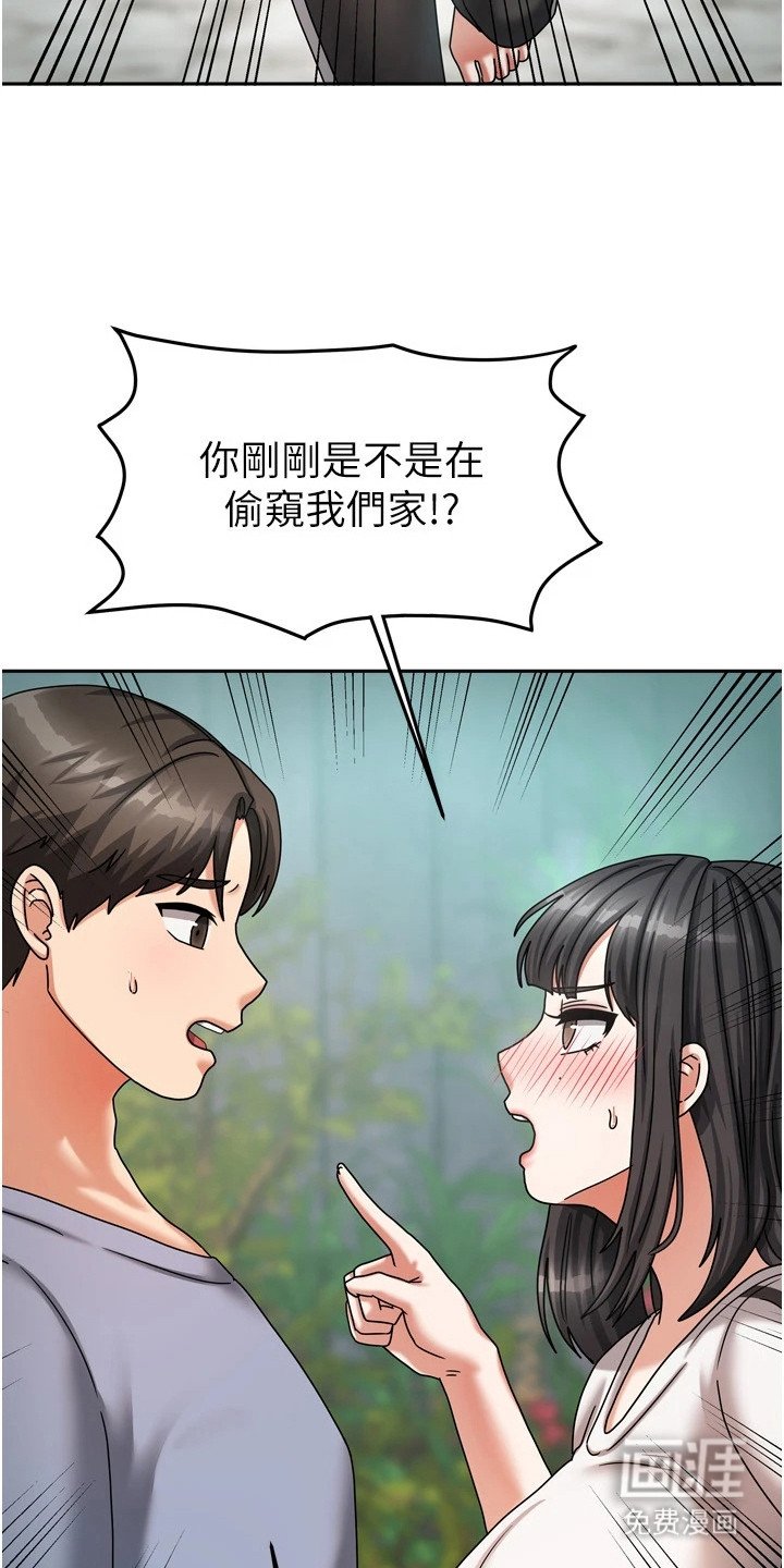 第12章：倒打一耙