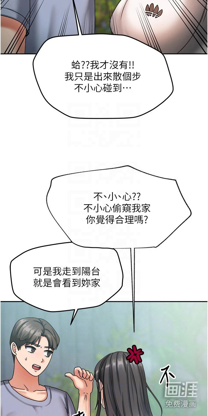 第12章：倒打一耙