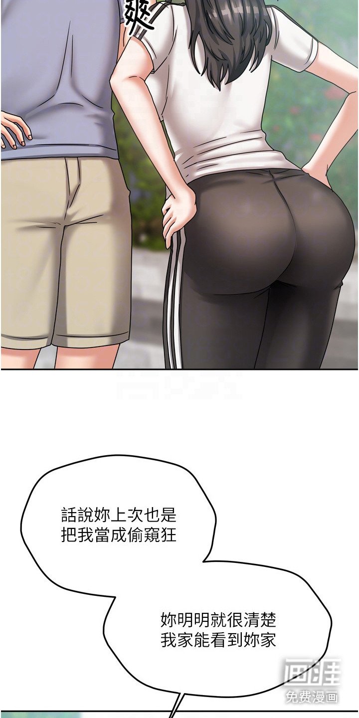 第12章：倒打一耙