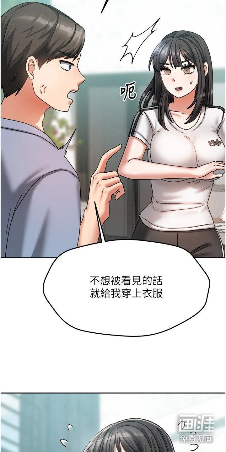 第12章：倒打一耙