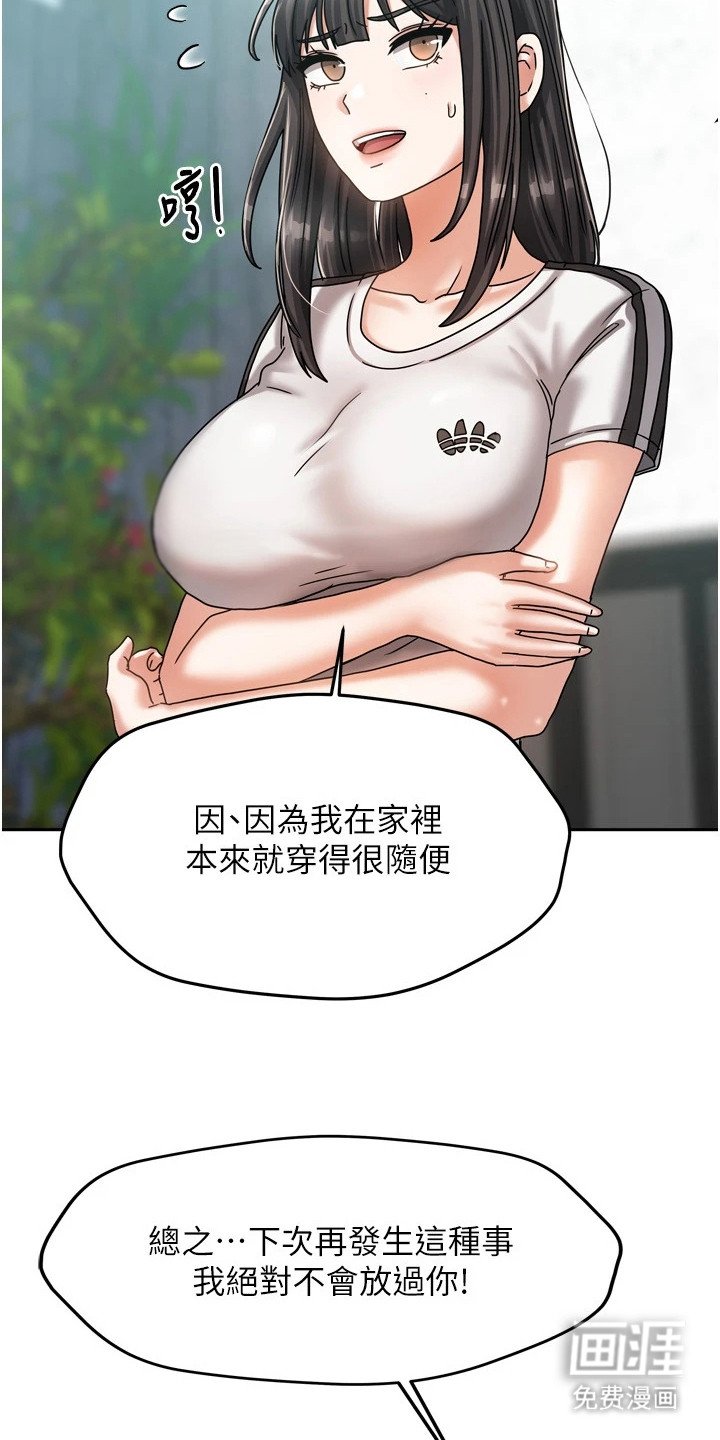 第12章：倒打一耙