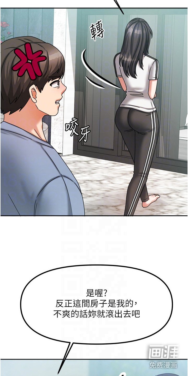 第12章：倒打一耙