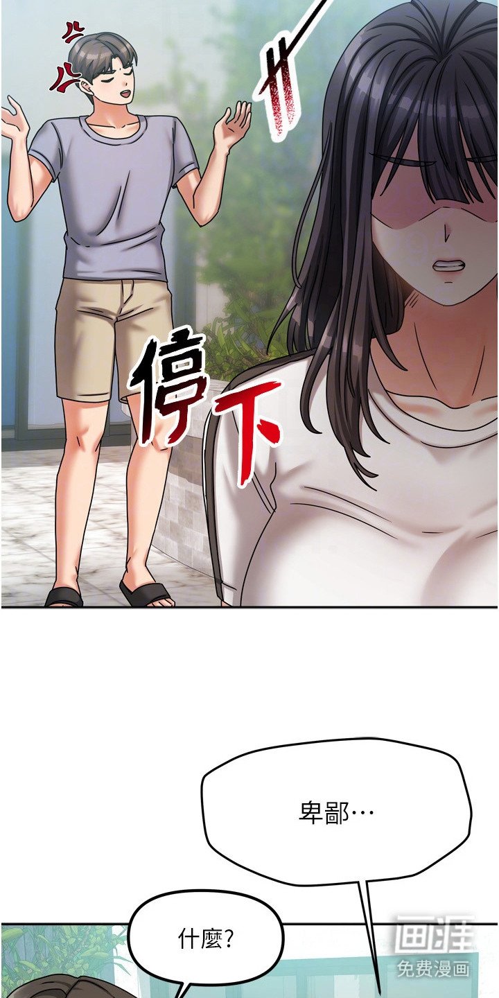 第12章：倒打一耙