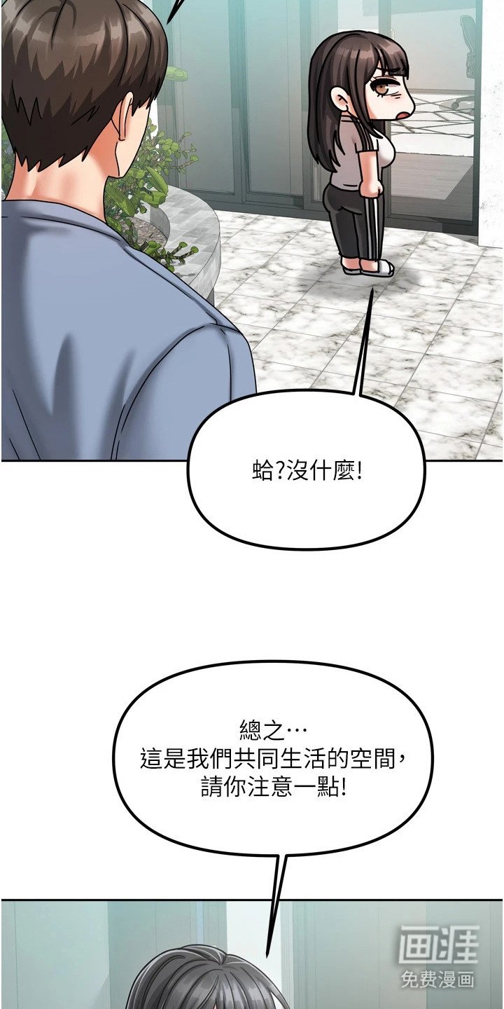 第12章：倒打一耙