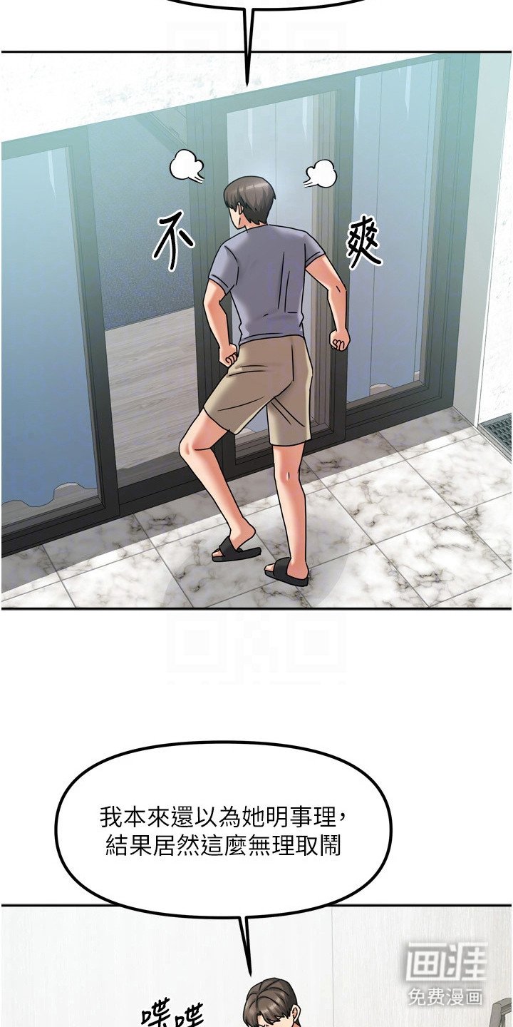 第12章：倒打一耙