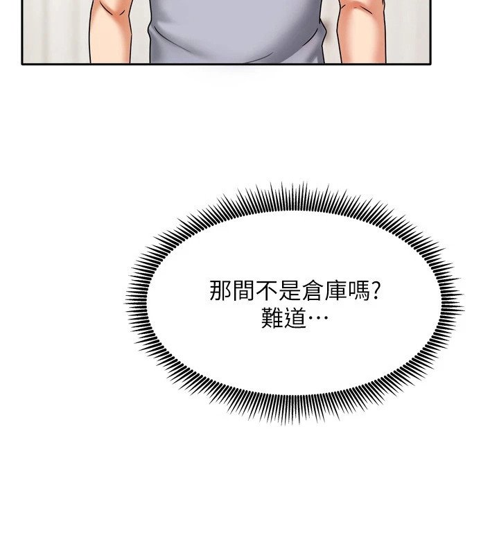 第12章：倒打一耙