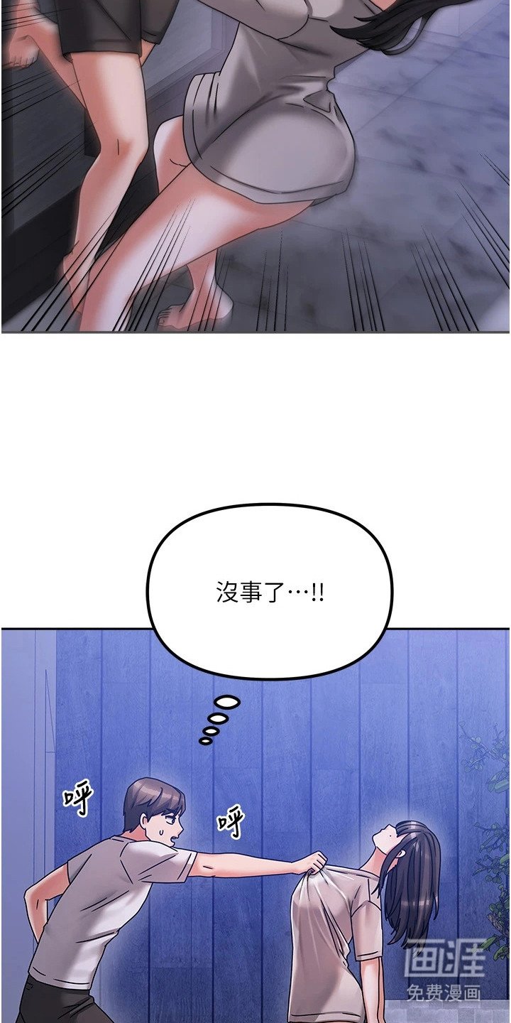 第13章：梦游
