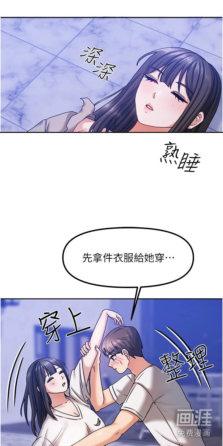 第14章：睡死