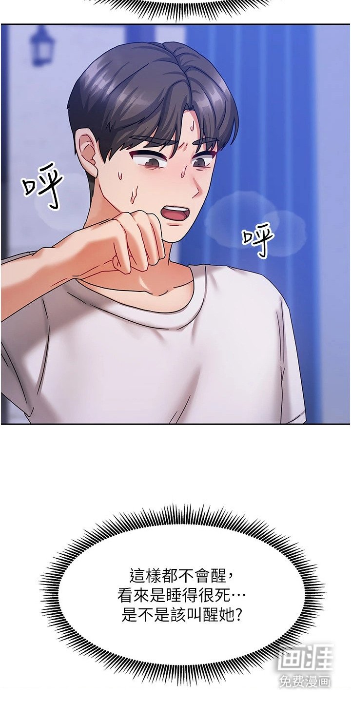 第14章：睡死