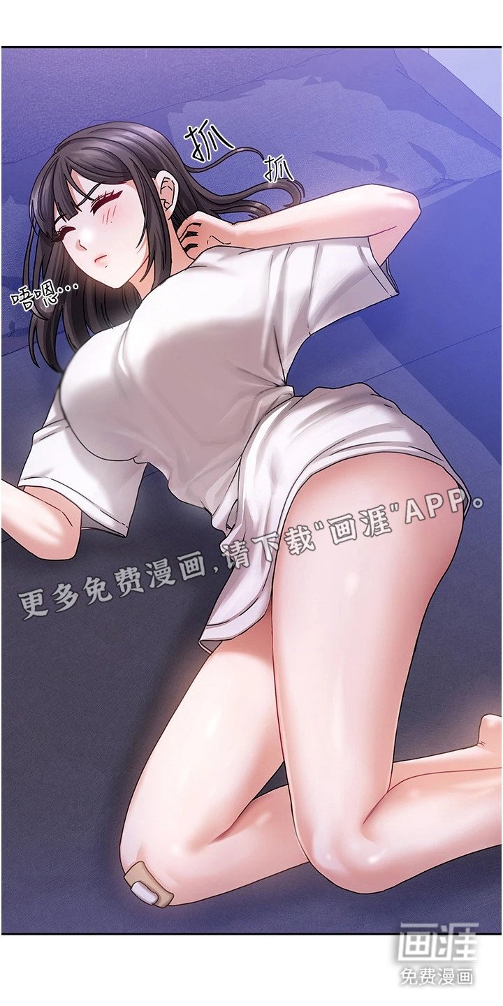 第14章：睡死