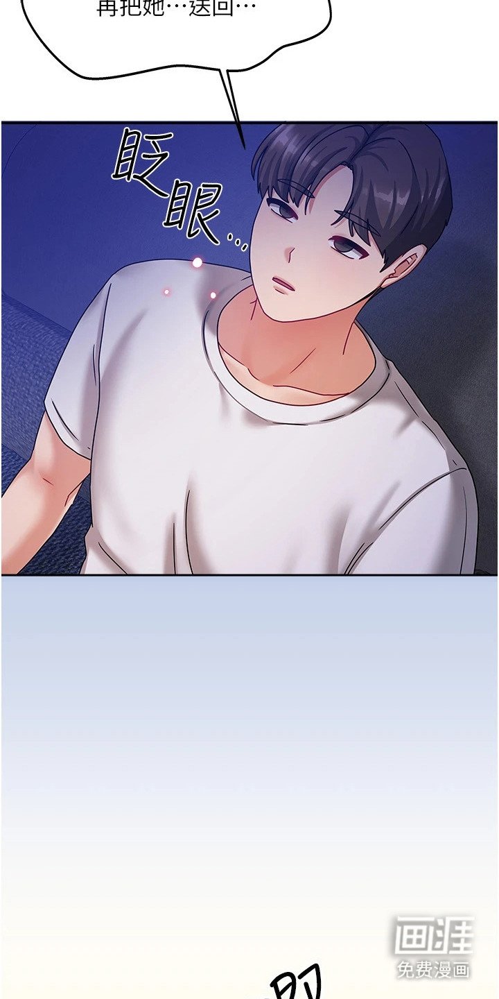 第14章：睡死