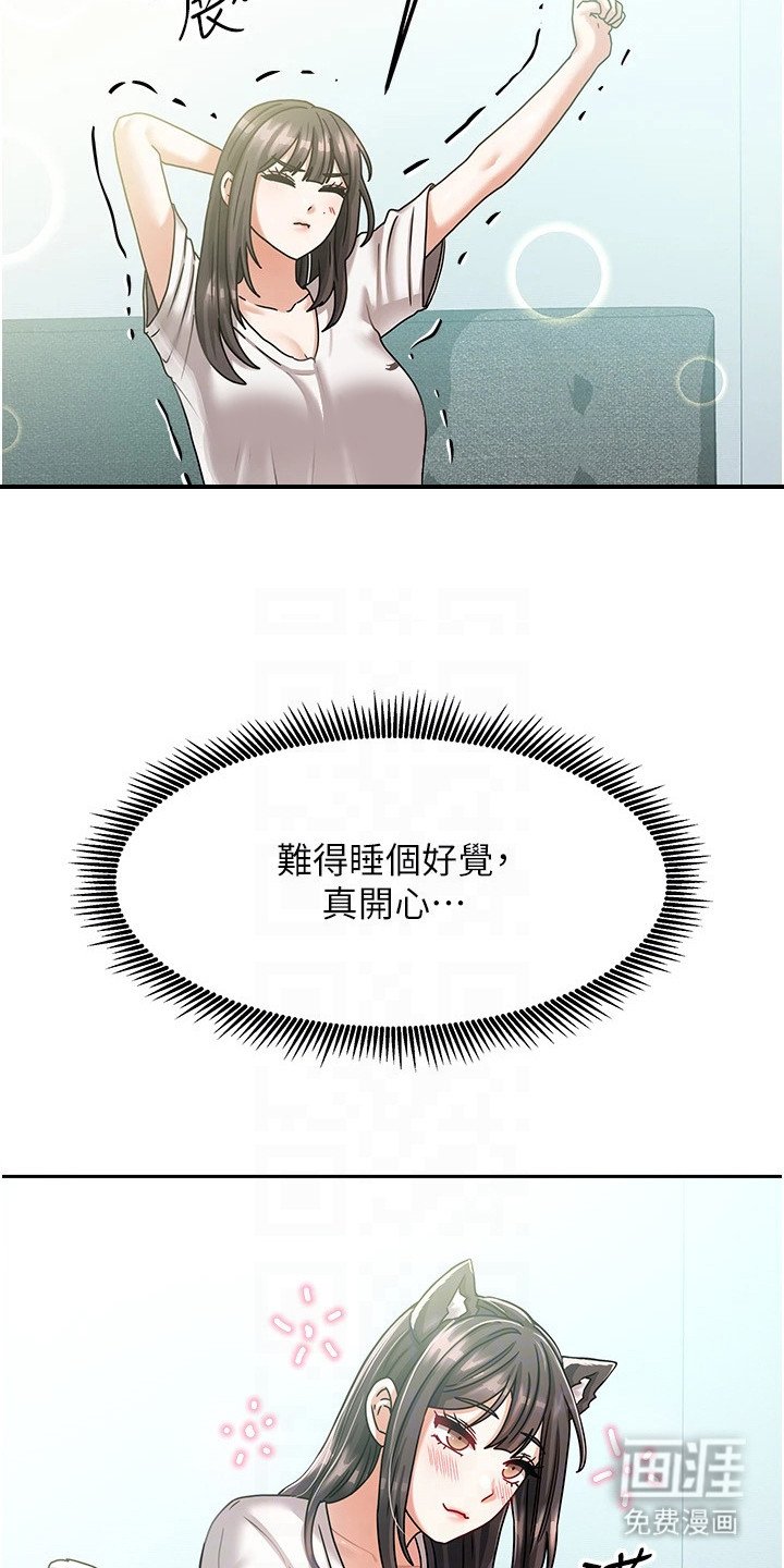 第14章：睡死