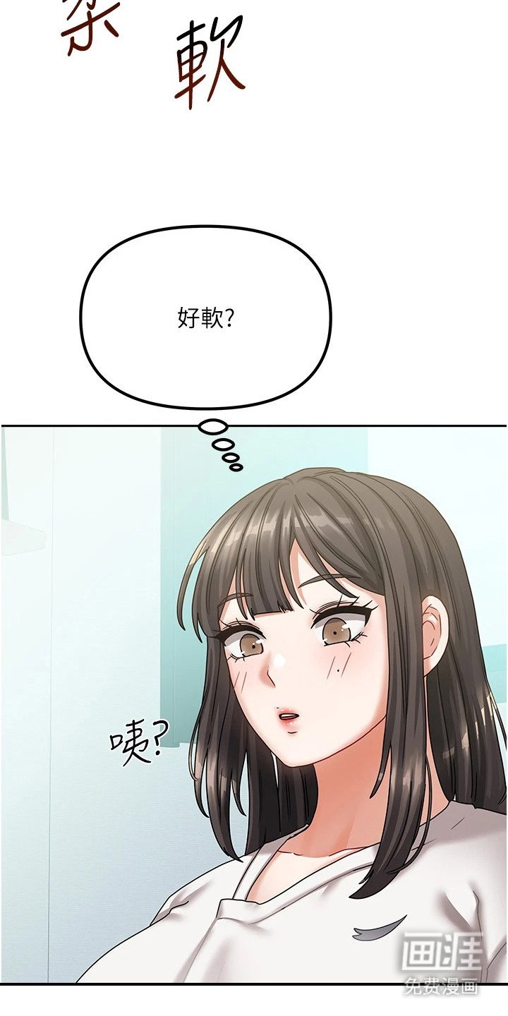 第14章：睡死