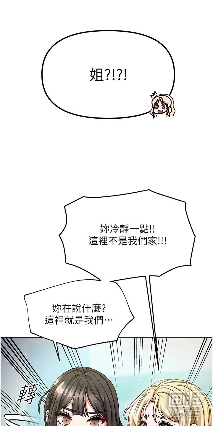 第14章：睡死