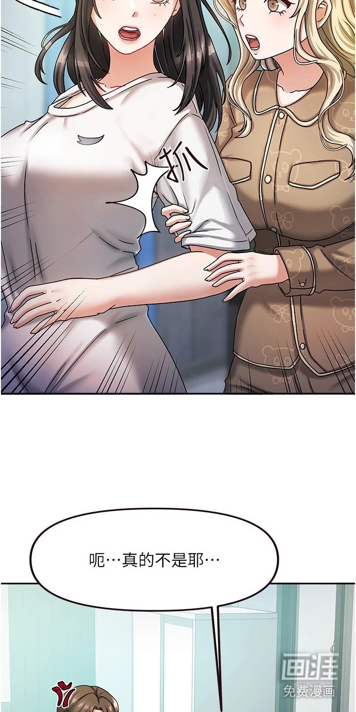 第14章：睡死