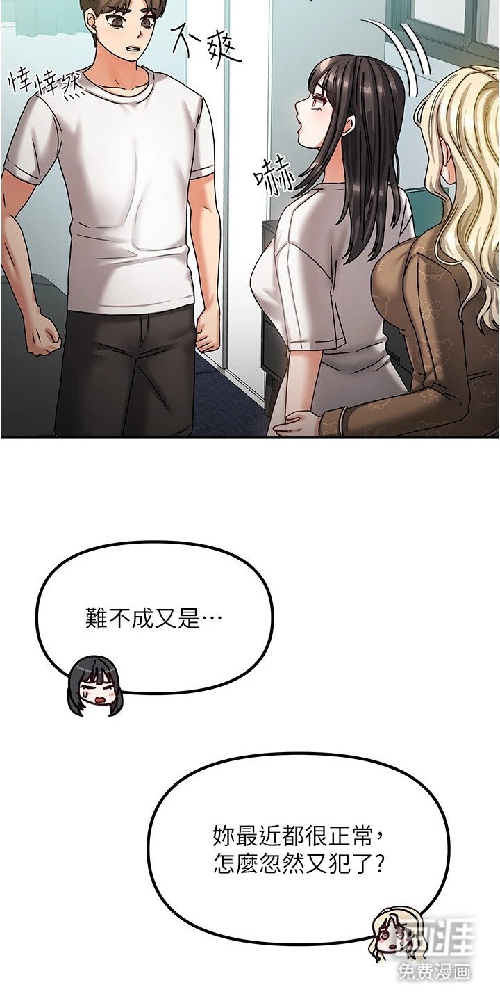 第14章：睡死