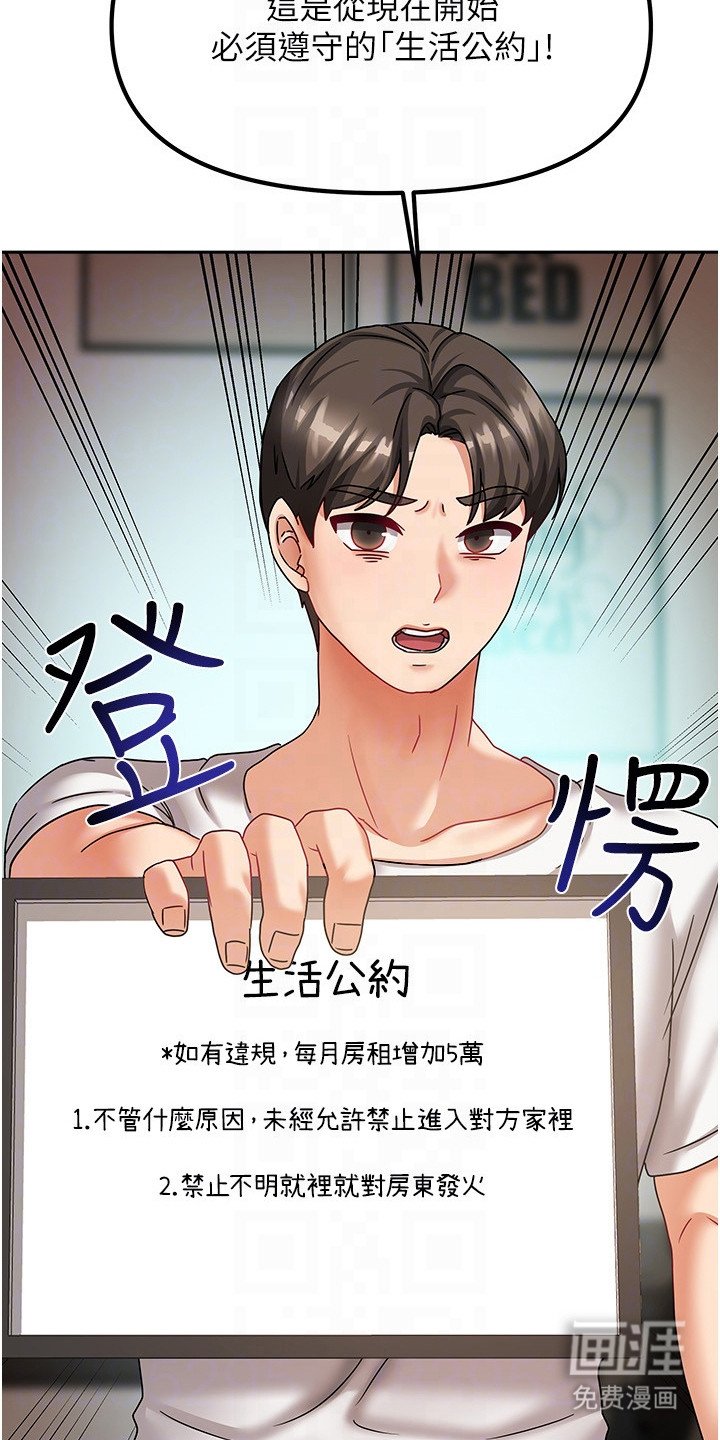 第15章：生活公约