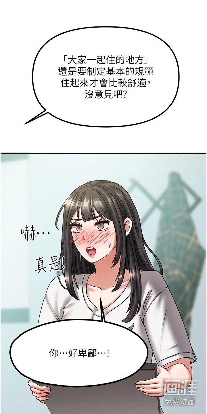 第15章：生活公约