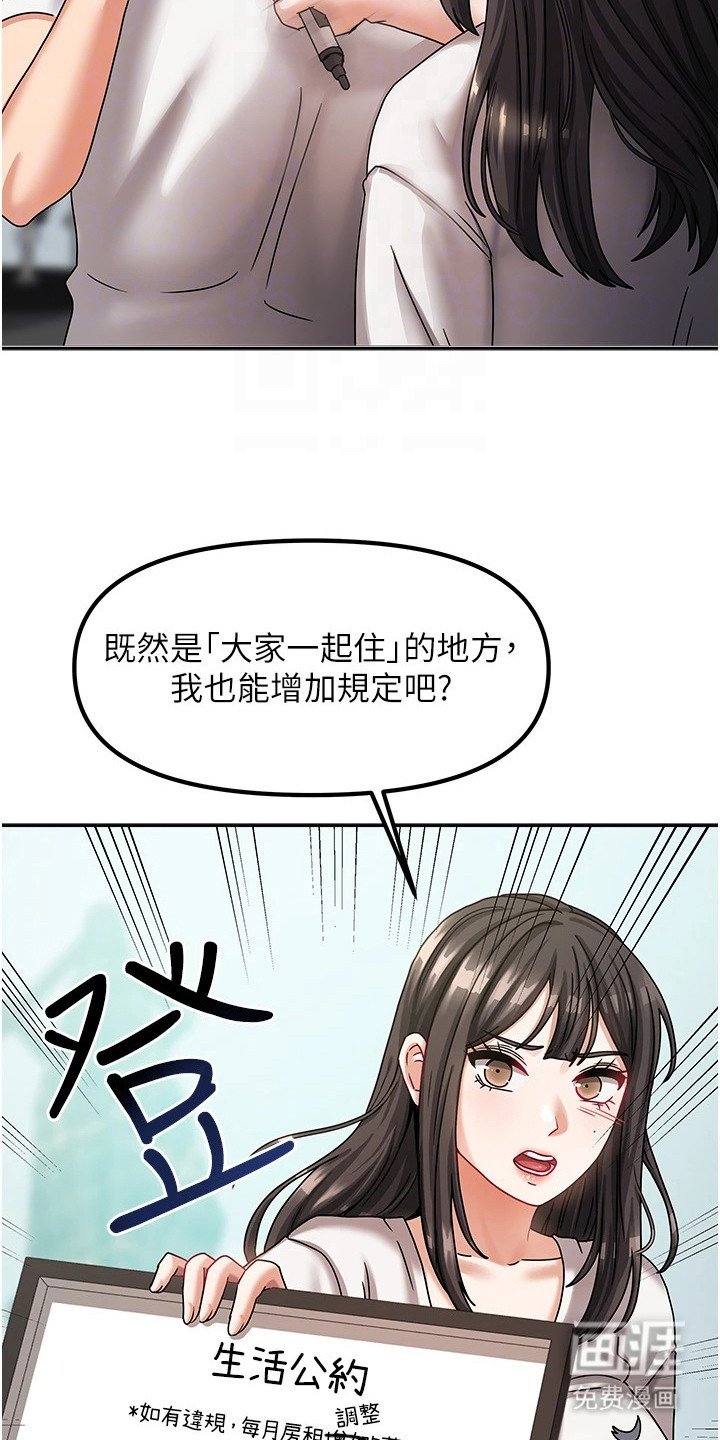 第15章：生活公约