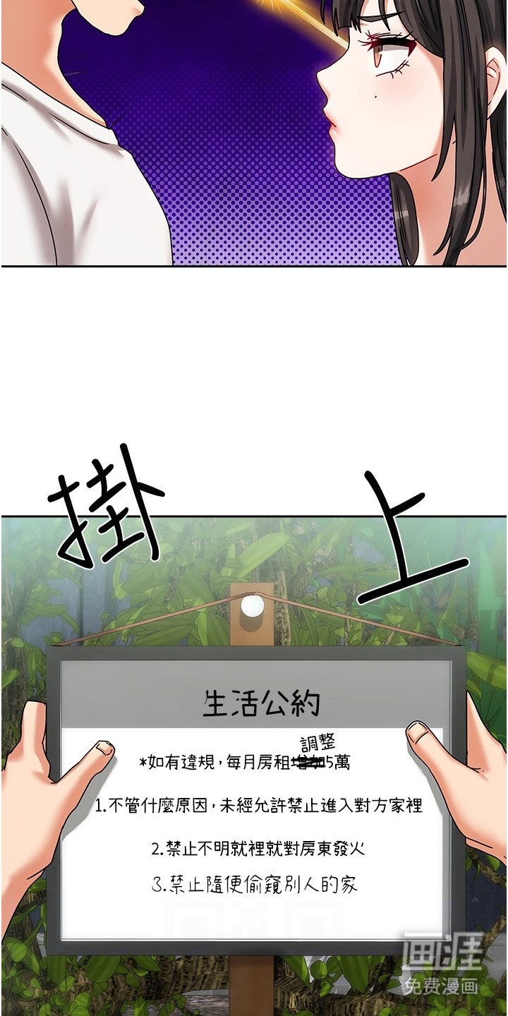 第15章：生活公约