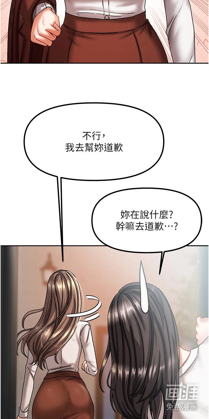 第16章：打发走