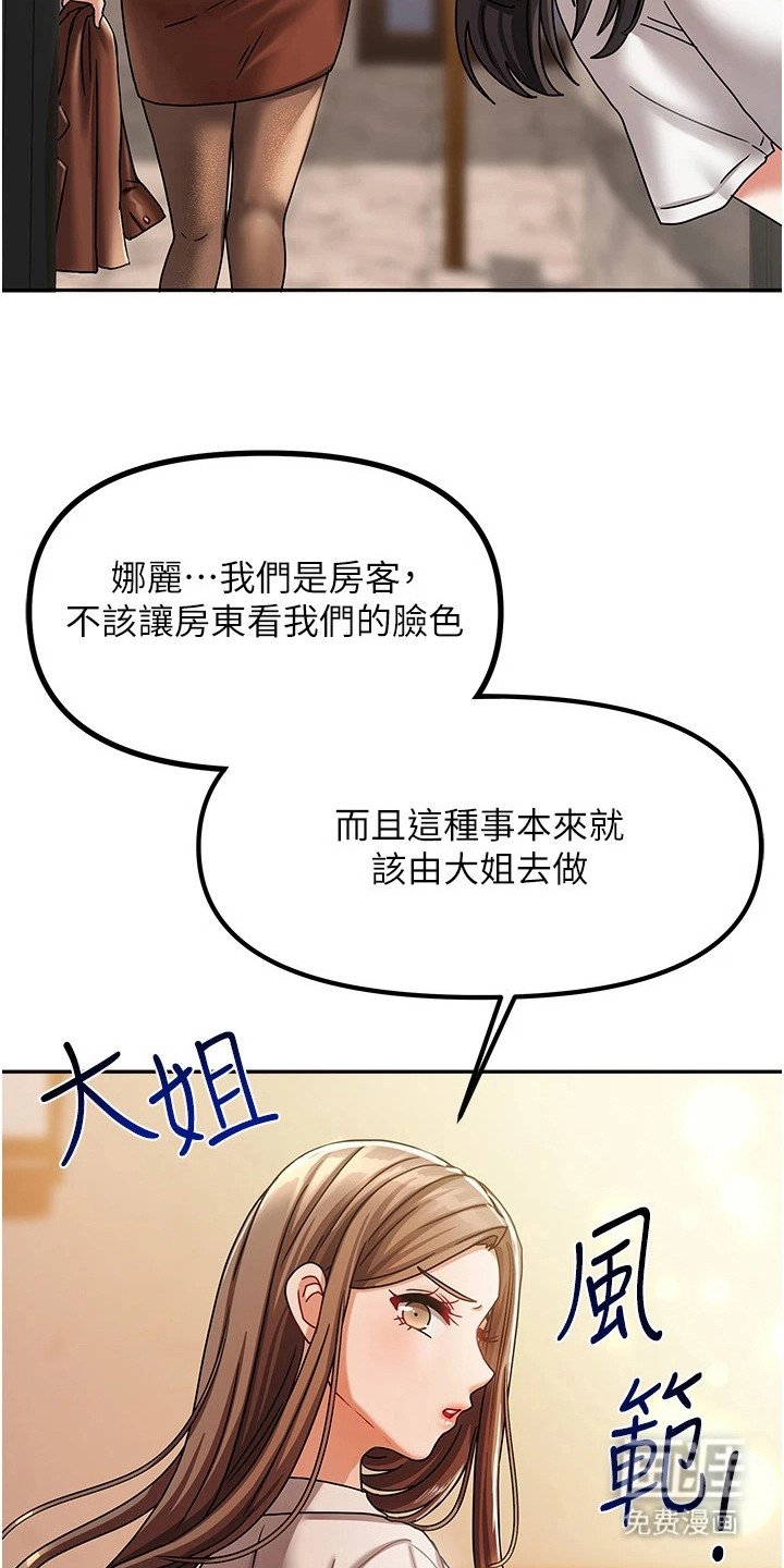 第16章：打发走