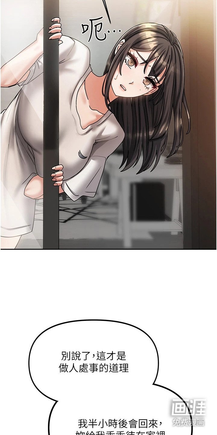 第16章：打发走
