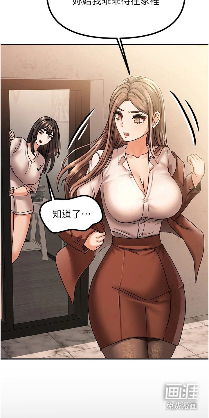 第16章：打发走