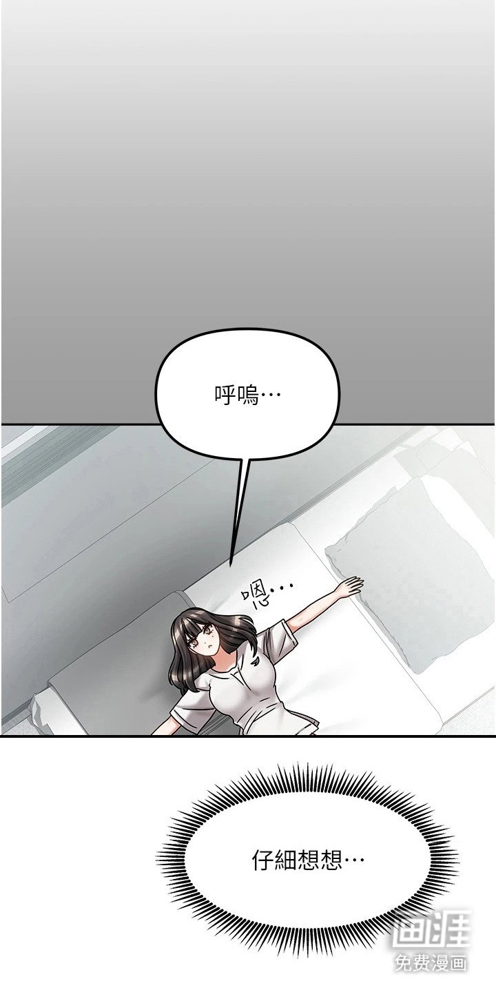 第16章：打发走