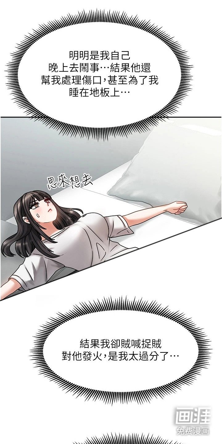 第16章：打发走