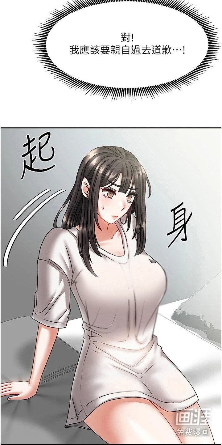 第16章：打发走