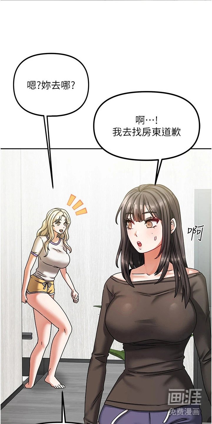 第16章：打发走