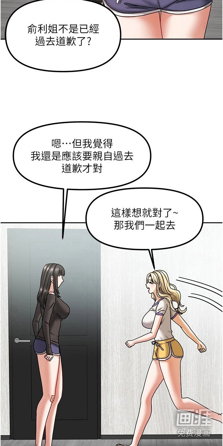 第16章：打发走