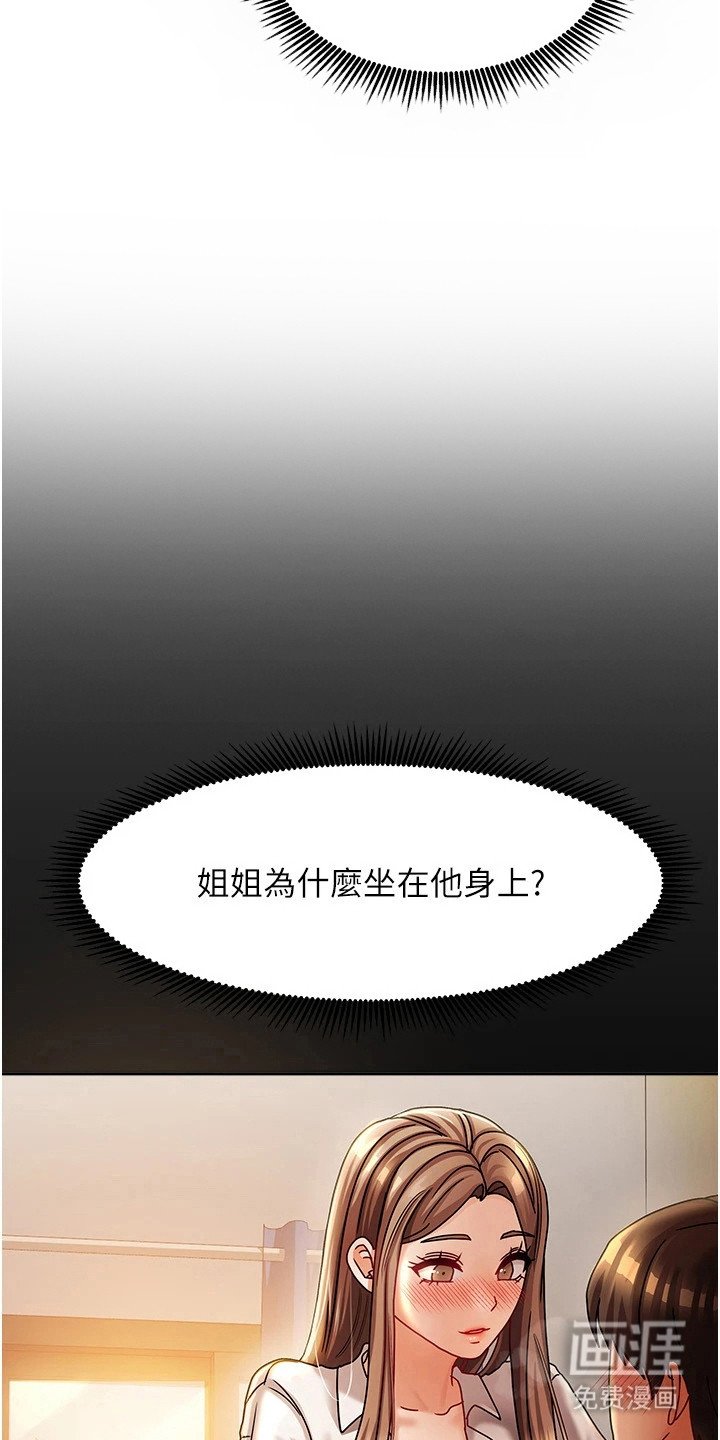 第16章：打发走