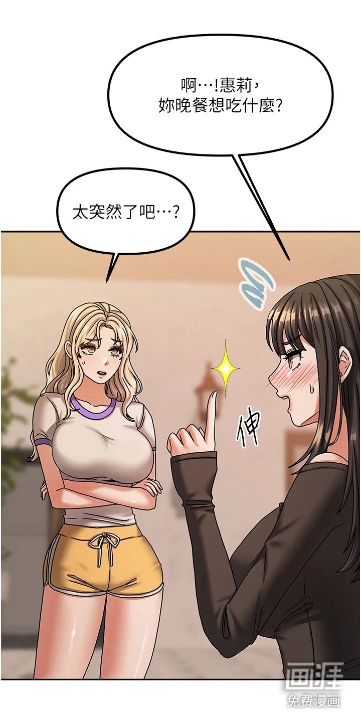 第16章：打发走