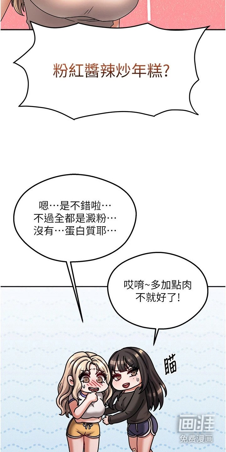 第16章：打发走